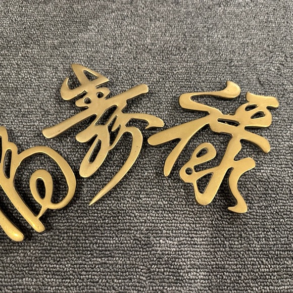 Brass Chinese Symbols Trivets or Wall Hangings - Picture 13 of 13